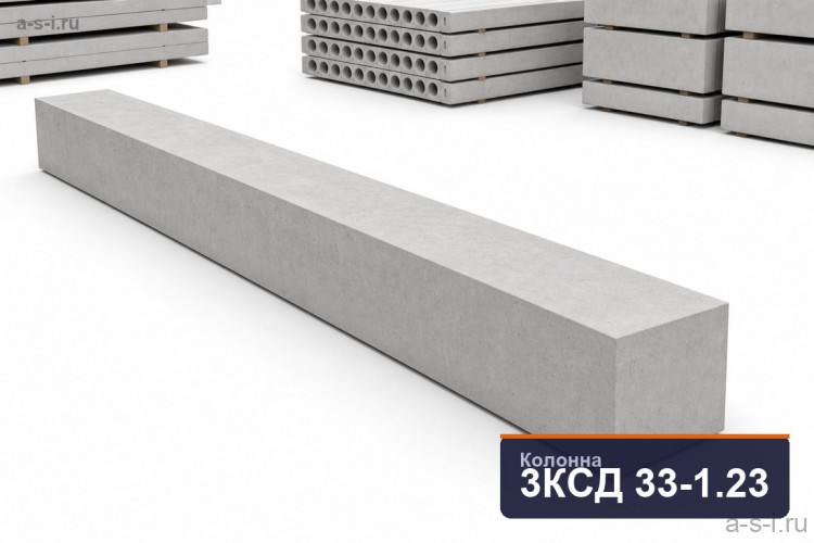 Колонна 3КСД 33-1.23