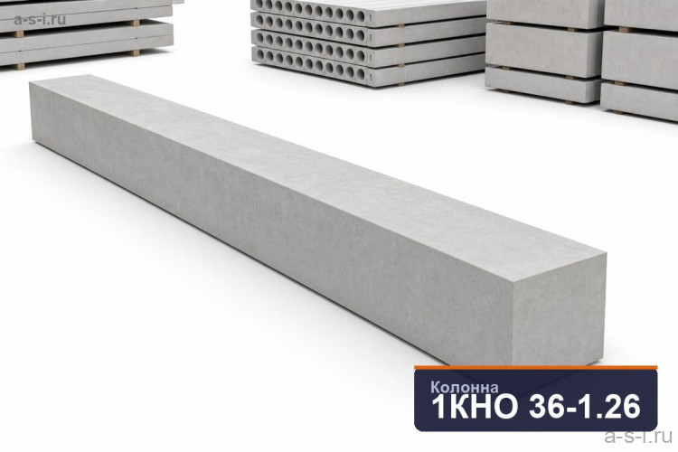 Колонна 1КНО 36-1.26